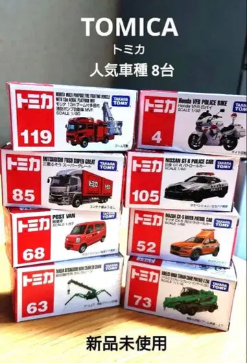 토미카 인기 차종 8대 세트 미사용 새상품