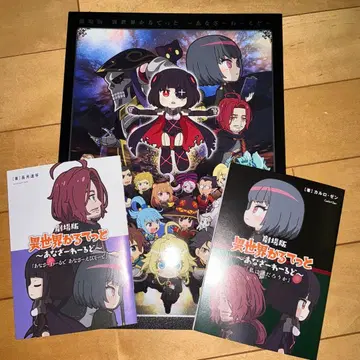 극장판 이세계 치트 ~아나더 월드~