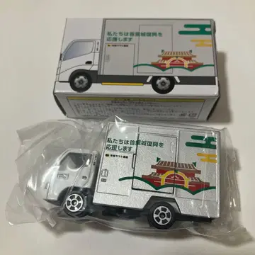 미니카 슈리성 복흥 응원 x 쿠로네코 야마토