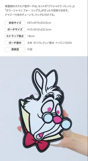 Mary Quant 화이트 토끼 디자인 다이컷 파우치