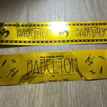 바벨 금 테이프 2종류 풀 노컷