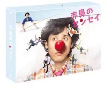 빨간 코 선생님 DVD