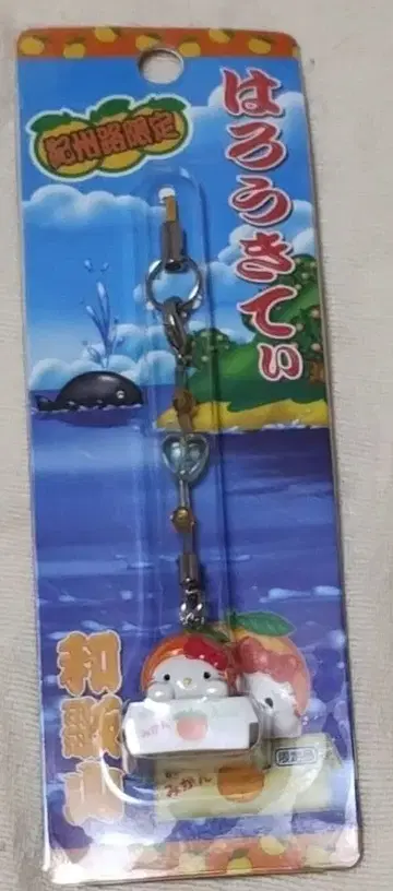 지역 한정 키티 와카야마 귤 스트랩 2004년