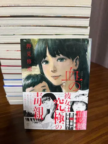 피의 덧셈 전권 세트 오시미 슈조