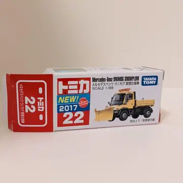토미카 메르세데스벤츠 유니목 제설 사양 자동차