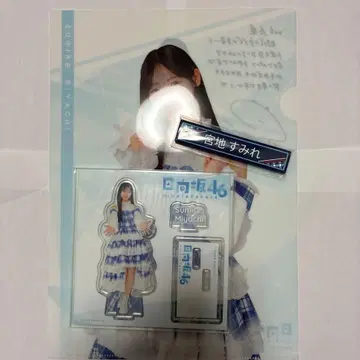 로손 히나타자카46 복권 미야치 스미레 3종 세트