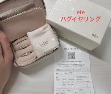 ete 펄 하그 귀찌 핑크 골드