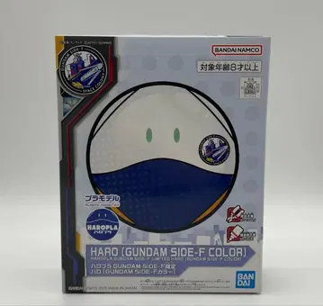 미사용 새상품 하로프라 GUNDAM SIDE-F 한정판 건담베이스 하로
