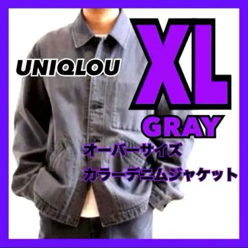 새상품 25AW 유니클로 유 오버 사이즈 컬러 데님 자켓 그레이 XL