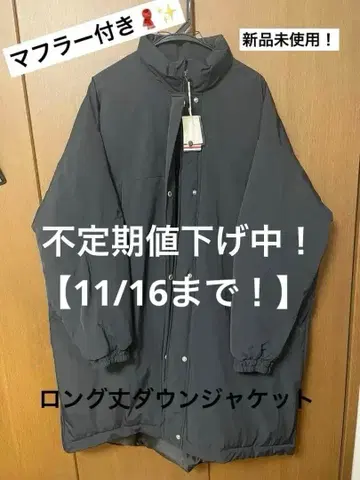 BAYFLOW 아다스트리아 블랙 롱 기장 다운 자켓 머플러 포함