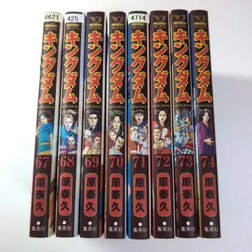 킹덤 67 68 69 70 71 72 73 74 권 8책 세트