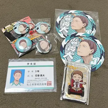 하이큐!! 아오바죠사이 마츠카와 타카히로 세트