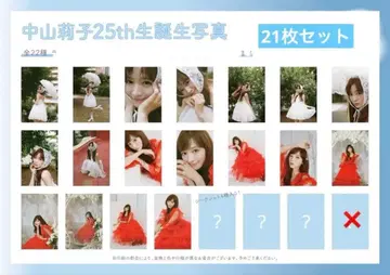 나카야마 리코 생탄제 브로마이드 컴플리트 (1장 제외) 21장 세트