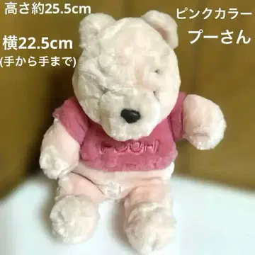 디즈니 복슬복슬 핑크색 곰돌이 푸 봉제 인형 높이 약 25.5cm