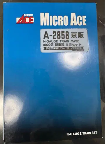 MICRO ACE A-2858 게이한 8000계 신 페인팅 8량 세트