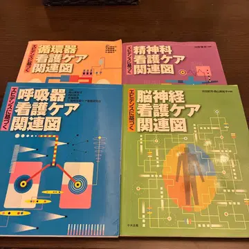 간호 케어 관련 도감 4권 세트