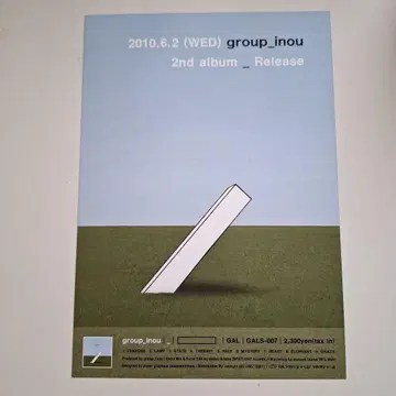 group inou 플라이어