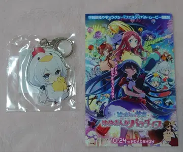 좀비랜드 사가 드라이브인 토리 한정판 아크링 키링 콘노 준코 혜택 엽서