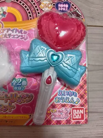 너와 아이돌 프리큐어 키라키라 라이트 영화 새상품