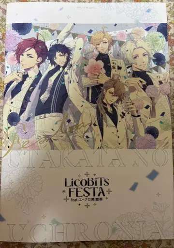 거품의 유크로니아 유크로 감사제 팜플렛