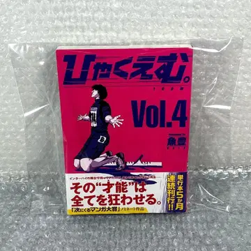 백엠. 4권 우오토