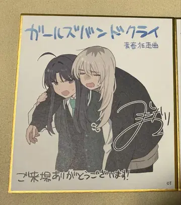 걸즈 밴드 클라이 색지 카와라기 모모카 야스나 스바루