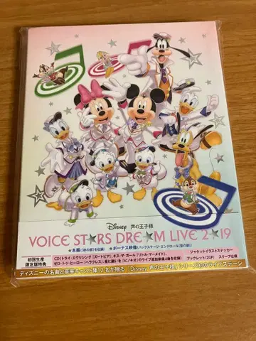 디즈니 목소리의 왕자님 VOICE STARS DREAM LIVE 2019
