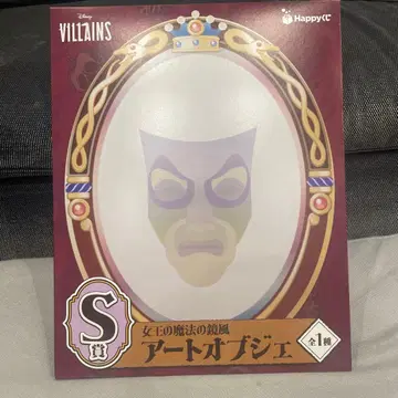 해피 복권 디즈니 빌런즈 S상 여왕의 마법 거울풍 아트 오브제