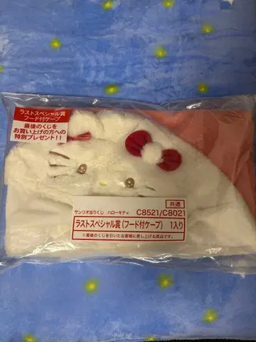 산리오 1번 복권 라스트원상 키티 후드 부착 케이프