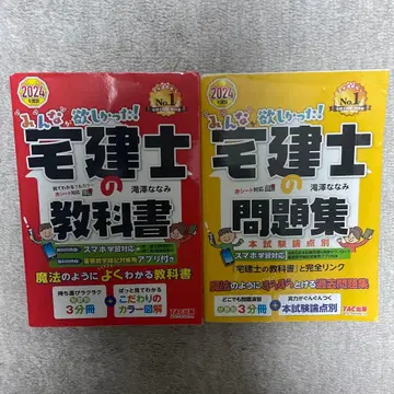 주택관리사 교과서 문제집 2024년판