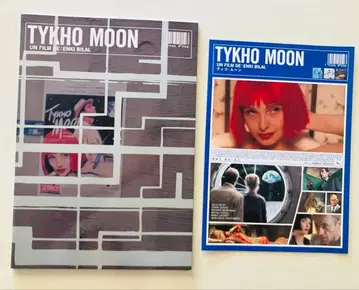 TYKHO MOON 티코 문 영화 팜플렛 전단지 세트