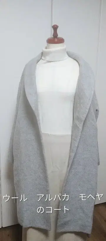 울 알파카 모헤어 혼방 벨트 부착 롱 코트