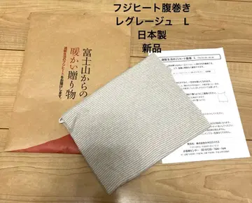 츠우한세이카츠 후지 히트 복대 그레이지 L 일본제 새상품 미사용
