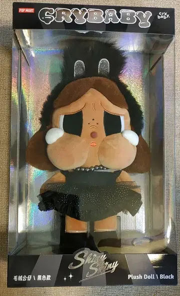CRYBABY SHINY SHINY 시리즈 봉제 인형 1개