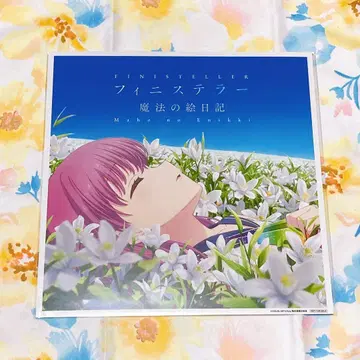 Summer Pockets 피니 스텔라 마법의 그림일기 메가재킷 특전