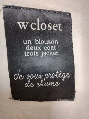 w closet 화이트 롱 코트