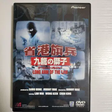 성항기병 구룡의 사자 쿠롱즈 솔저 DVD