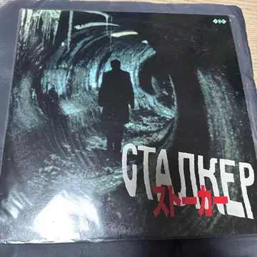 LD 스토커 STALKER DVD / 안드레이 타르코프스키