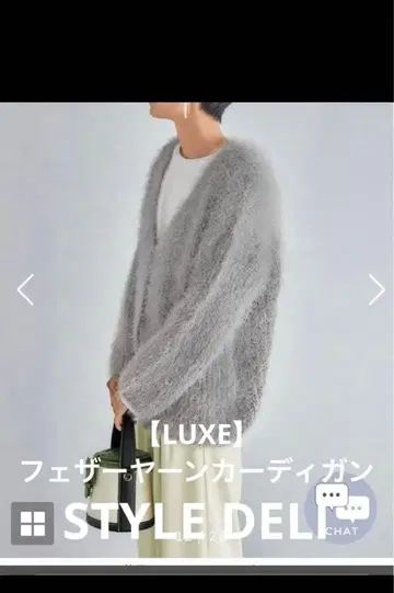 STYLE DELI [ LUXE ] 페더얀 가디건 라이트 그레이