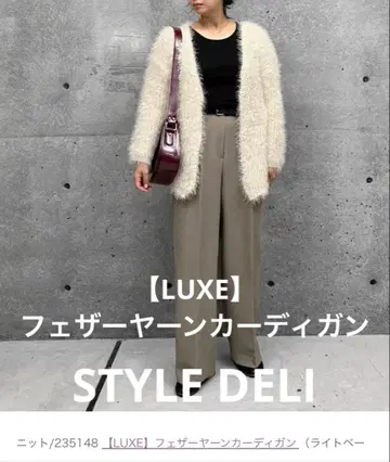 STYLE DELI [ LUXE ] 페더얀 가디건 라이트 베이지