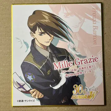 신 기동전사 건담 W Endless Waltz 입장 혜택 트로와 버튼