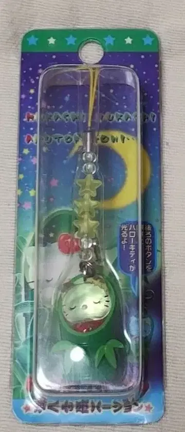 지역 한정 키티 카구야 히메 별 모양 비즈 스트랩