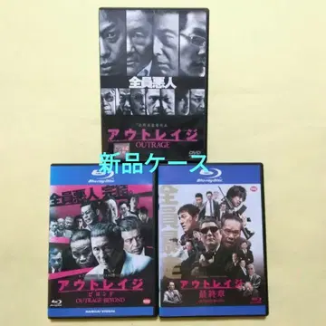 아웃레이지 전 3권 DVD & 블루레이 (새상품 케이스)