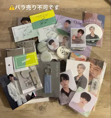 SEVENTEEN HOSHI 굿즈 세트