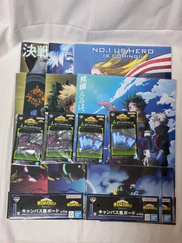 나의 히어로 아카데미아 제일복권