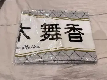 이코럽 사사키 마이카 타월 미개봉 새상품