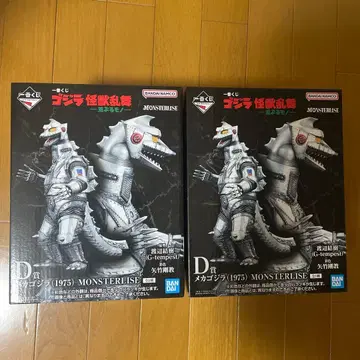 [ 새상품 2개 세트 ] 제일복권 D상 메카고질라(1975) 피규어