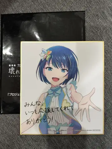 키리타니 하루카 미니 색지 프로젝트 세카이 입장객 혜택 프로세카