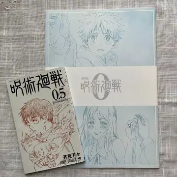 주술회전0 입장객 특전