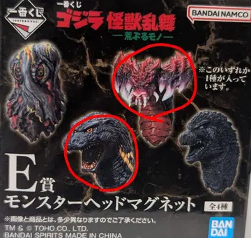 제일복권 고질라 괴수난무 -날뛰는 것- E상 몬스터 헤드 마그넷 2종